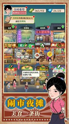 麻雀一番街免广告内置最新菜单下载-麻雀一番街游戏安卓版下载v.6.85