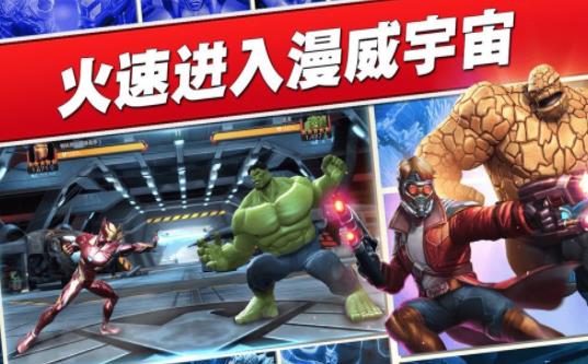 漫威争锋国际服免费下载-漫威争锋国际服中文版免费安装下载v.9.53