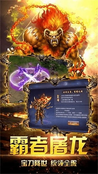 狴犴传奇安卓版下载9.71.00.02-狴犴传奇下载安卓版v.4.76