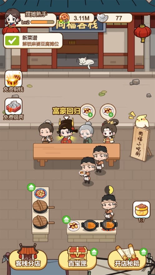 鸭子侦探最新版煎饼店免广告下载-鸭子侦探手游下载最新版v.9.25