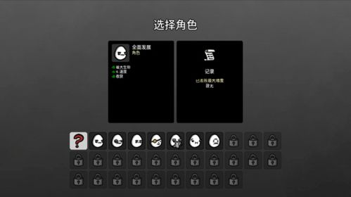 土豆兄弟brotato中文版中文版安卓下载-土豆兄弟brotato中文版全解锁最新版2024下载v.8.96