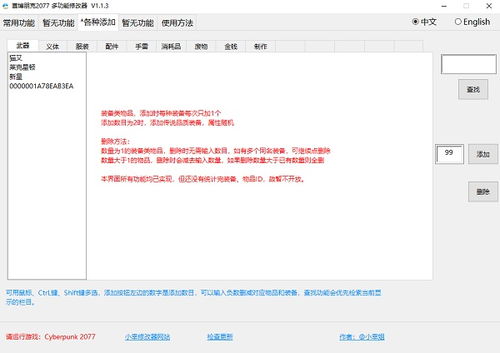 遇见龙2修改器下载-遇见龙2内置功能菜单下载安装v.2.38 遇见龙2修改器下载-遇见龙2内置功能菜单下载安装v.2.38