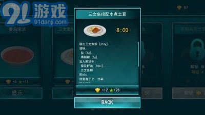 烹饪模拟体验内置菜单下载手游官方正版-烹饪模拟体验无限金币无限宝石下载无广告v.7.37