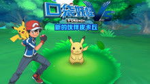 口袋怪物大战手游下载最新版-口袋怪物大战自制版下载v.8.23