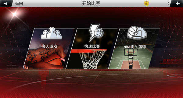 NBA2K20典藏存档版无限背包无限血下载-NBA2K20典藏存档版安卓版下载9.71.00.02v.0.58