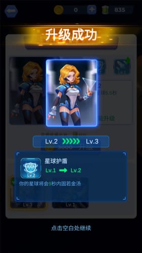 战斗之星免广告版不需要实名认证下载-战斗之星官方安卓版下载免费v.3.13