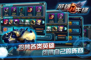 城市先锋英雄内购版最新版无限钻石下载-城市先锋英雄下载最新版v.8.47 城市先锋英雄内购版最新版无限钻石下载-城市先锋英雄下载最新版v.8.47