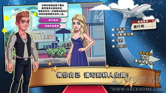 好莱坞心动时刻游戏苹果版下载-好莱坞心动时刻手游正版下载v.0.62 好莱坞心动时刻游戏苹果版下载-好莱坞心动时刻手游正版下载v.0.62