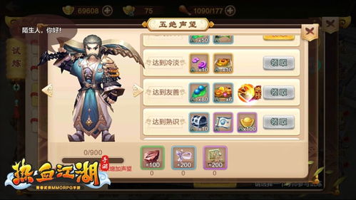 山海试炼手游无限零件下载-山海试炼手游ios下载安装v.6.16