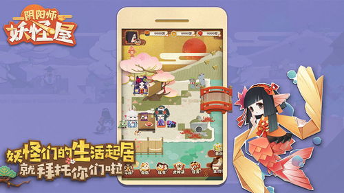 阴阳师妖怪屋优化版下载-阴阳师妖怪屋(玩家自制)安卓手机版下载v.5.31