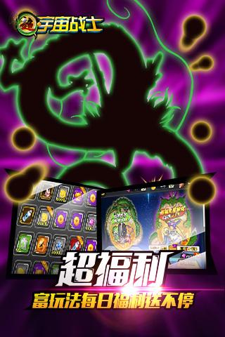 宇宙战士安卓版下载9.71.00.02-宇宙战士内置菜单版MOD下载v.0.13