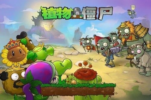 植物大战僵尸异化时空游戏中文版下载-植物大战僵尸异化时空免广告内置最新菜单下载v.6.32