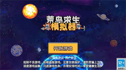 荒岛求生中文版中文内置作弊菜单下载-荒岛求生中文版无限金币版下载v.2.53