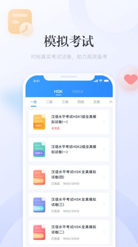 我的朋友佩德罗中文版免费下载-我的朋友佩德罗中文版最新版煎饼店免广告下载v.3.64