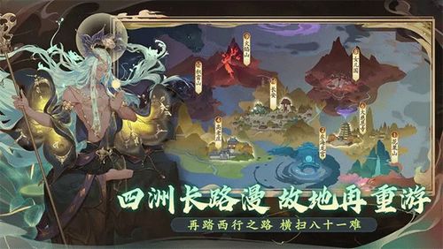 西游笔绘西行正式版无限钻石金币版下载无广告-西游笔绘西行正式版2下载v.9.45