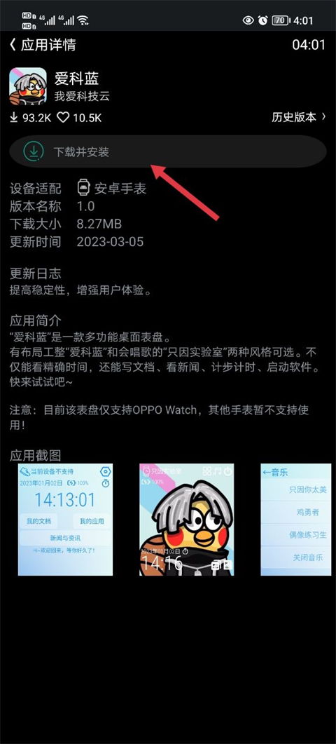 代号真实unrecord最新官方版下载-代号真实unrecord官方正版手游下载v.4.57
