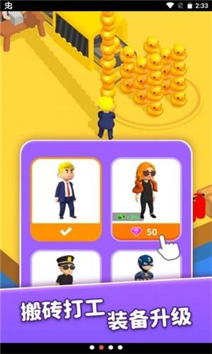 赶快躲起来免广告下载-赶快躲起来无限金币下载v.1.33