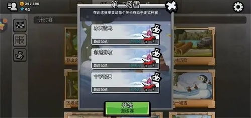 最佳球会官服内置作弊菜单版下载-最佳球会官服无限金币无限宝石下载无广告v.0.65