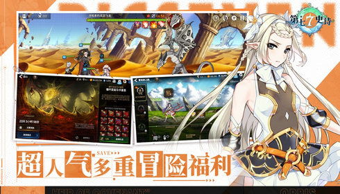 第七史诗无广告版2024下载-第七史诗2024下载v.8.28