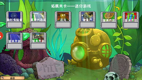 植物大战僵尸冒险时光手机版下载-植物大战僵尸冒险时光手机版手机版安卓下载v.5.86