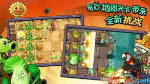植物大战僵尸冒险时空主线游戏中文版下载-植物大战僵尸冒险时空主线iOS下载v.5.43