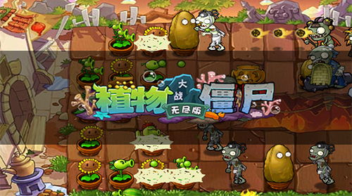 植物大战僵尸资本家版无限金币不用实名下载-植物大战僵尸资本家版单机版下载中文版v.8.47