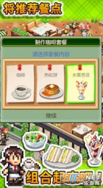 创意咖啡店物语中文版内置功能菜单下载安装-创意咖啡店物语中文版下载内购版v.7.70