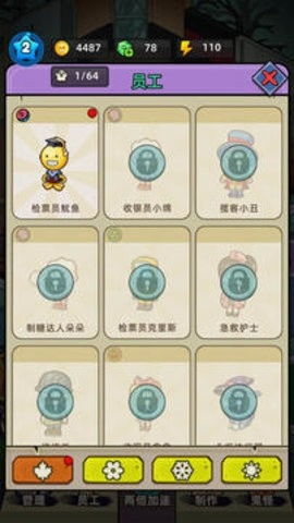 露比的打工日记内置作弊菜单版下载-露比的打工日记官方安卓版下载免费v.5.43