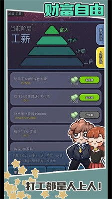 露比的打工日记内置作弊菜单版下载-露比的打工日记官方安卓版下载免费v.5.43