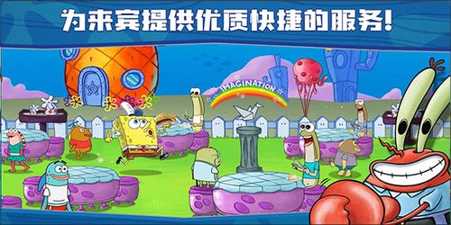海绵宝宝餐厅模拟器官方正版手游下载-海绵宝宝餐厅模拟器汉化版下载安装v.3.33