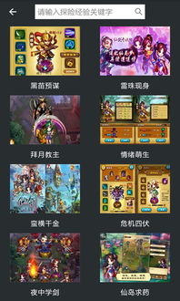 仙剑奇侠传3安卓版内置功能菜单下载-仙剑奇侠传3安卓版优化版下载v.1.60