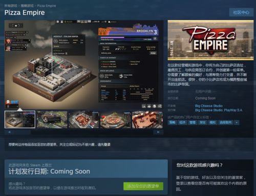 路边帝国联机下载最新版-路边帝国中文内置作弊菜单下载v.2.53