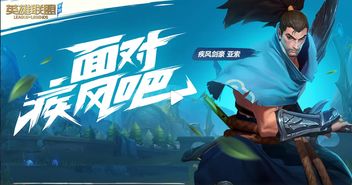 英雄联盟手游中文下载手机版-英雄联盟手游内置菜单下载v.2.56