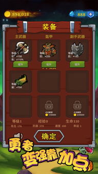 点点勇者无限元宝免广告下载-点点勇者跑酷下载v.3.92