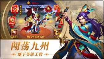 九州三国志手游手机版游戏下载-九州三国志手游整合包下载v.6.65