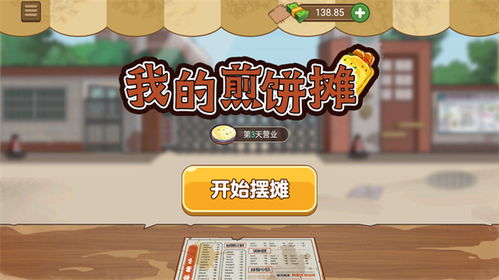 双胞胎1.1s5重制版模组最新版煎饼店免广告下载-双胞胎1.1s5重制版模组下载安卓v.2.24
