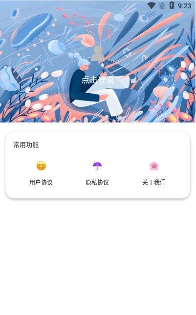 樱花迷你秀正版免费（暂未上线）-樱花迷你秀免广告中文最新版下载v.3.32