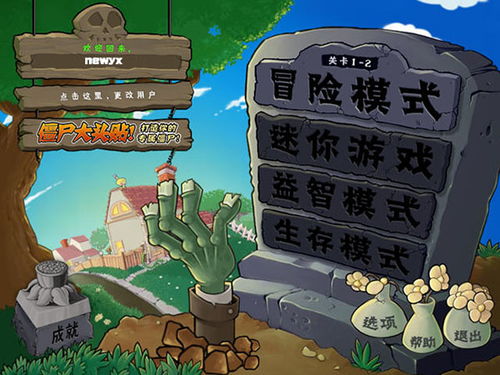 摧毁僵尸王手机版最新下载-摧毁僵尸王免费安装下载v.7.97
