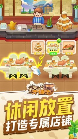 菜谱小能手官方安卓版下载免费-菜谱小能手无限钻石金币版下载无广告v.4.96