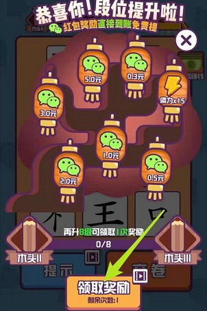 我是大英雄汉化版下载安装-我是大英雄官方下载app无限红包v.0.62