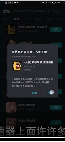 轮回路TapTap客户端（暂未上线）-轮回路内置菜单不用实名认证下载v.4.55