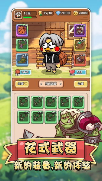 肉鸡保卫战无限金币mod下载-肉鸡保卫战无限金币不用实名下载v.6.74