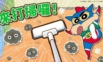 蜡笔小新之小帮手大作战安卓版版2024下载-蜡笔小新之小帮手大作战安卓版完整版手游下载v.6.58