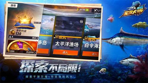 欢乐钓鱼大师Mod菜单2下载-欢乐钓鱼大师Mod菜单最新下载联机版2024无广告v.2.43