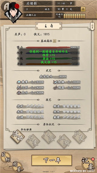大侠你超勇内置功能菜单下载安装-大侠你超勇最新版煎饼店免广告下载v.2.34