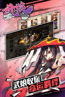 武娘手游免费安装下载-武娘手游下载内购版v.1.77