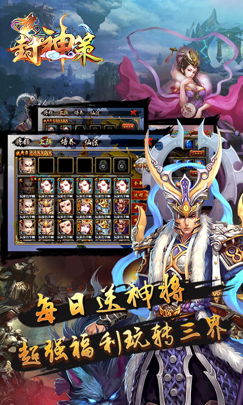封神第一神将张奎，雄才大略战功赫赫，乾坤为虎豹施威仪