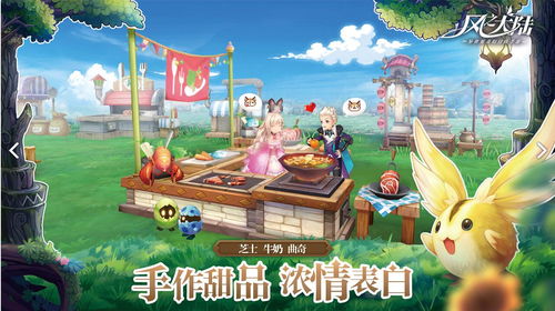 探寻创世纪神手游官网，畅游神秘世界，解锁无限乐趣