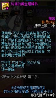 深渊大陆新世界 DNF体验服教程：完整攻略带你畅游未知的冒险之旅