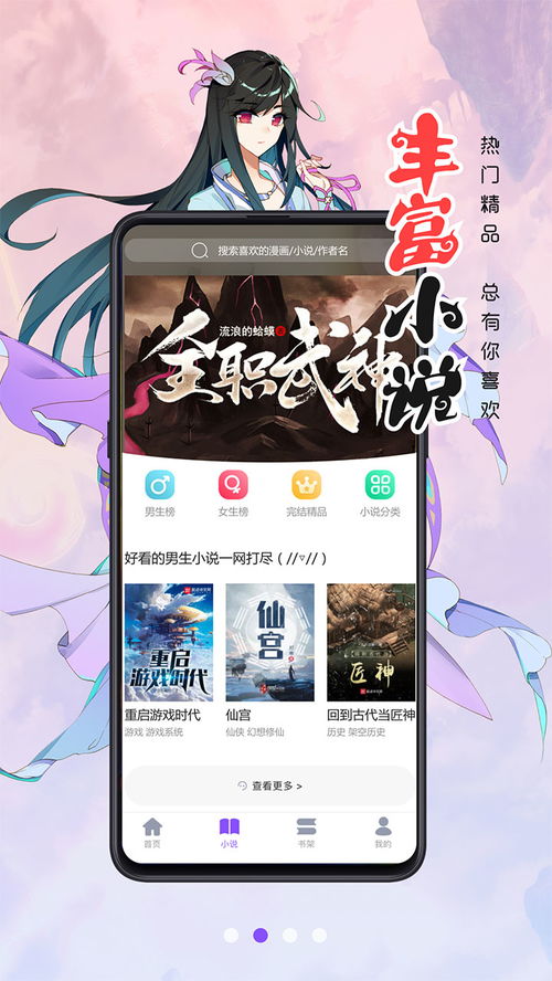 快速阅读漫画软件：轻松享受精彩故事，极速翻页体验不可错过